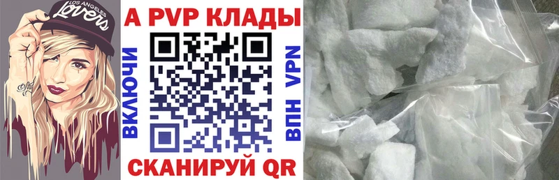 Купить  Химки  A-PVP мука 