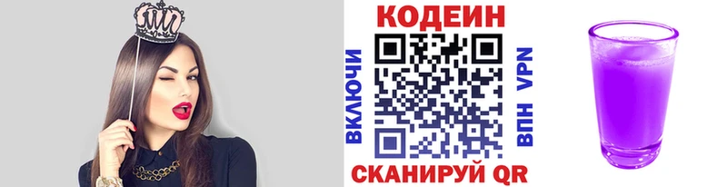 Купить  Химки  Codein напиток Lean (лин) 