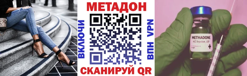 Купить где  Химки  МЕТАДОН methadone 